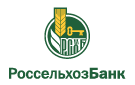 Банк Россельхозбанк в Верхнечусовских Городках